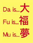 Da Fu Mu Dreaming